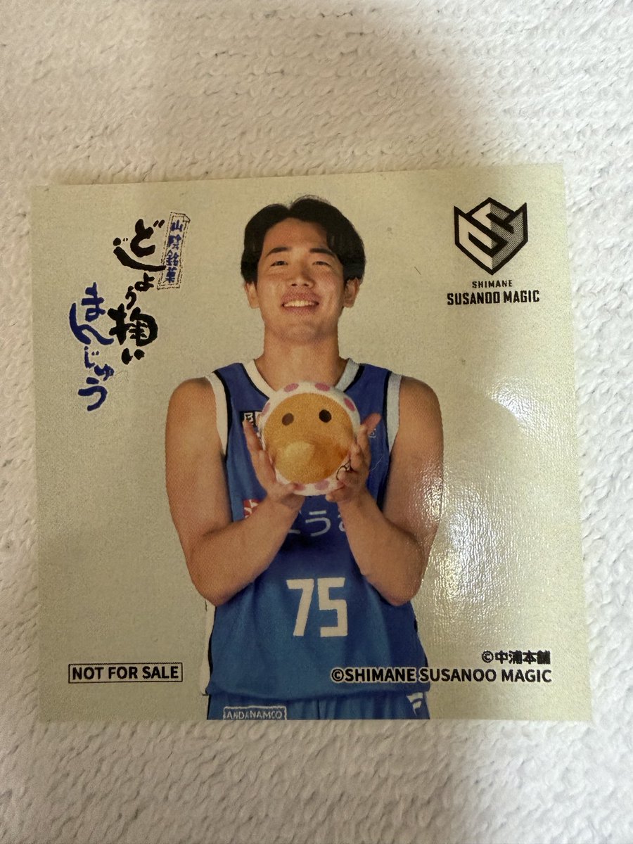 yukiff16's tweet photo. 飯尾さんと
交換しても良いよー
って方いらっしゃいましたら
宜しくお願い致します🙇
#島根スサノオマジック https://t.co/Crq9TD0ddG