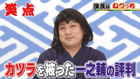 mo10fu_3's tweet photo. 怖い顔して毒舌吐いてるけど
女性用のカツラをつけると
ちょっとカワイイ一之輔師匠に
ちょっとムカつくつぶやきシローw
#笑点 https://t.co/gsky9YWNjb
