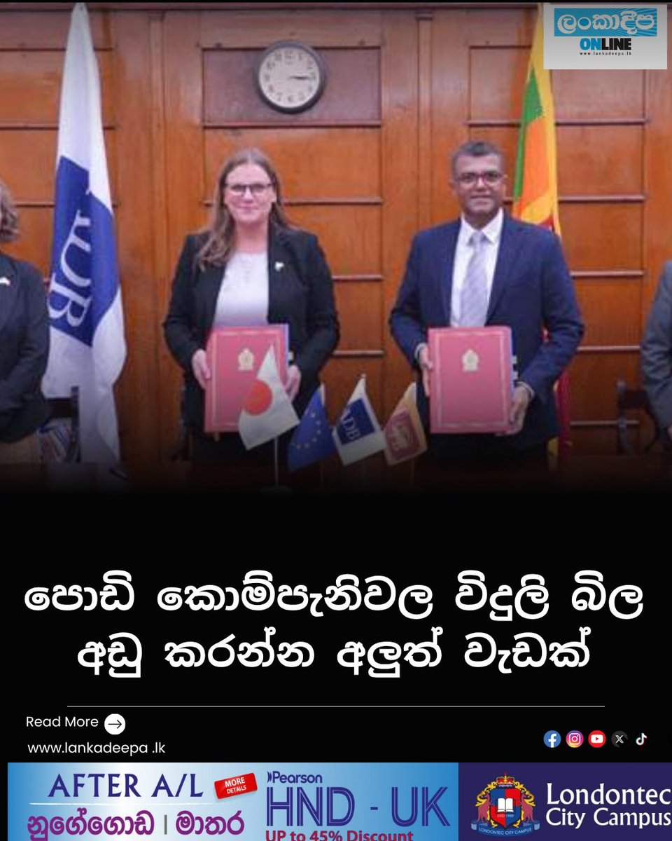 LankadeepaNews tweet picture