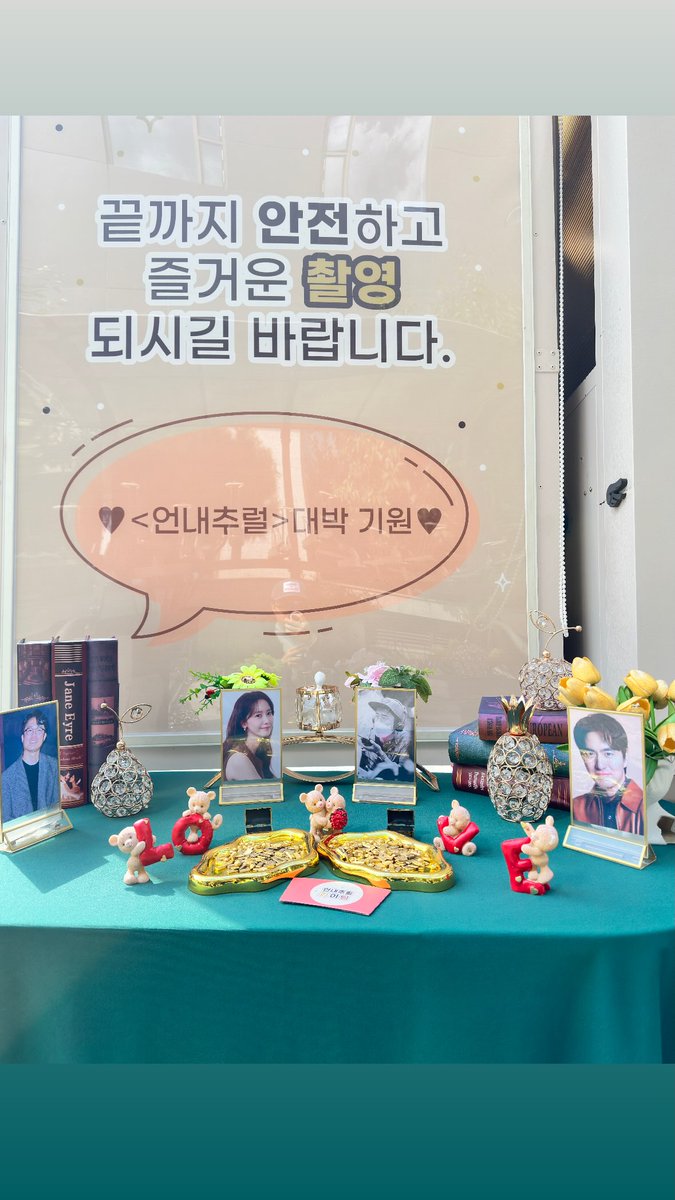 franky___a's tweet photo. Director Park You Young posted photos of a support coffee truck for the 'Unnatural' team today.
Looking at the framed photos of YoonA and the director, it might have been sent by either tvN or Studio Dragon 🤔
Cr. youyoung_park
#YoonA #윤아 #임윤아 #LimYoonA https://t.co/PjqazA9zLw