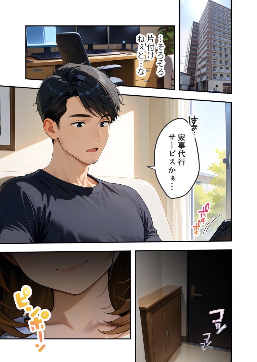 MusangJantan1's tweet photo. 家性婦の成瀬さんは竿のお掃除までしてくれる 〜爆乳・爆尻持ちのド変態お姉さん〜

✅今なら最大73%還元
✅クーポン利用で最大96%お得 https://t.co/dRIMpdRJtx