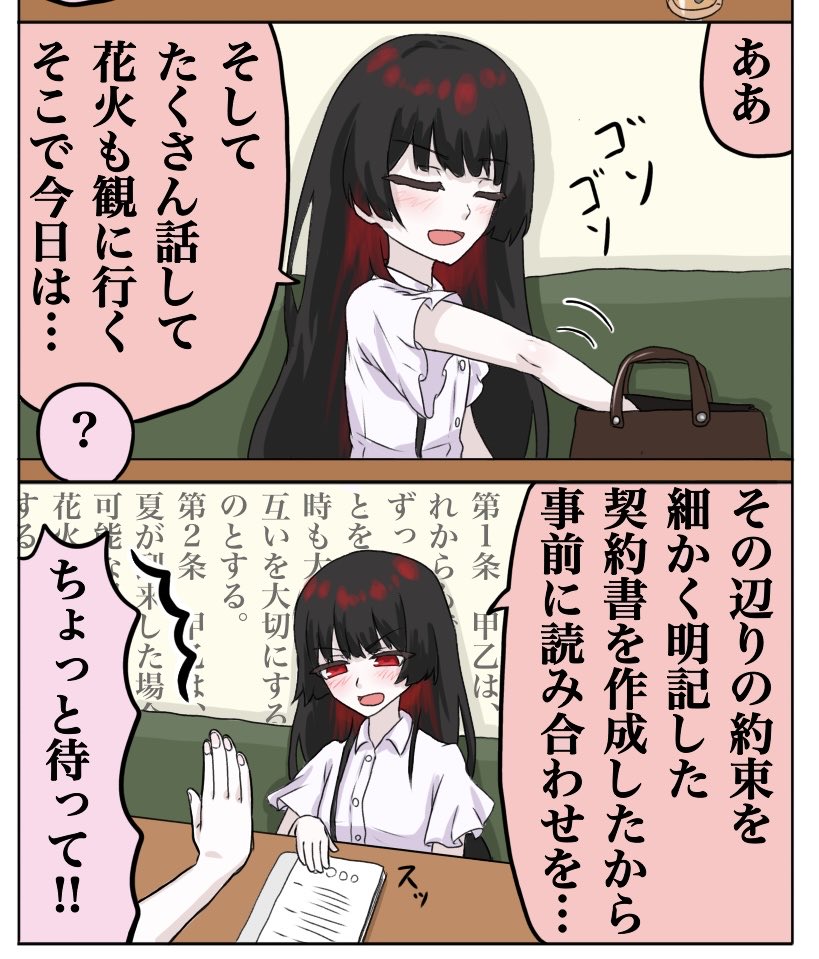 sudamasakikita's tweet photo. 本編後ヒロエマ
#まのさばネタバレ https://t.co/5P6rFXCcSe