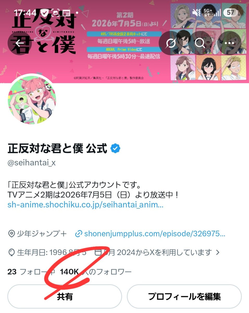 seihantai_x's tweet photo. 最終回ご視聴ありがとうございました！
そして、Xのフォロワーが
1️⃣4️⃣0️⃣0️⃣0️⃣0️⃣人を突破🎉
皆様フォローありがとうございます✨
#正反対な君と僕 https://t.co/9IoyrORRuw