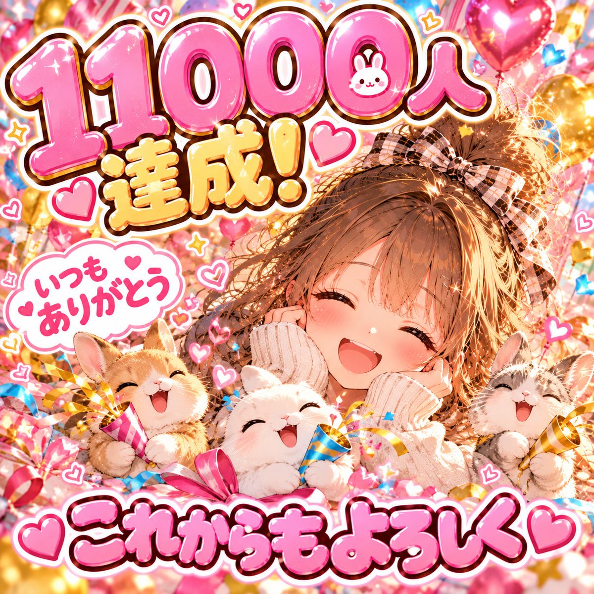 mmmurg08's tweet photo. パンパカパーン🎉🎉🎉
11000人なりました〜！！

いつもみんなありがとうなの！
毎日ハピハピ♪( ◜ω◝و(و "

これからもたくさん構ってね♥️
よろしくなのーー🐰♡ https://t.co/tHO36ZF7MV