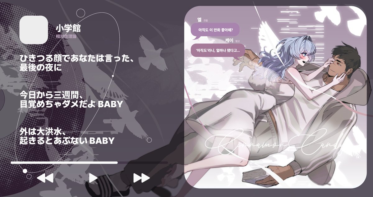 DR3AM_0C's tweet photo. ✦. 수정본 재업로드입니다. https://t.co/LcSWwSzpcQ