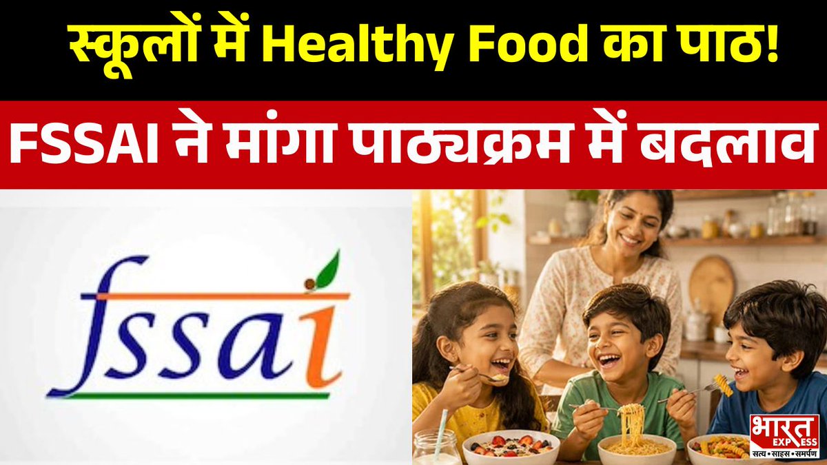 A news graphic from Bharat Express featuring the FSSAI logo with Hindi text 'स्कूलों में Healthy Food का पाठ!' and 'FSSAI ने मांगा पाठ्यक्रम में बदलाव', alongside an image of children and a woman enjoying a healthy meal.