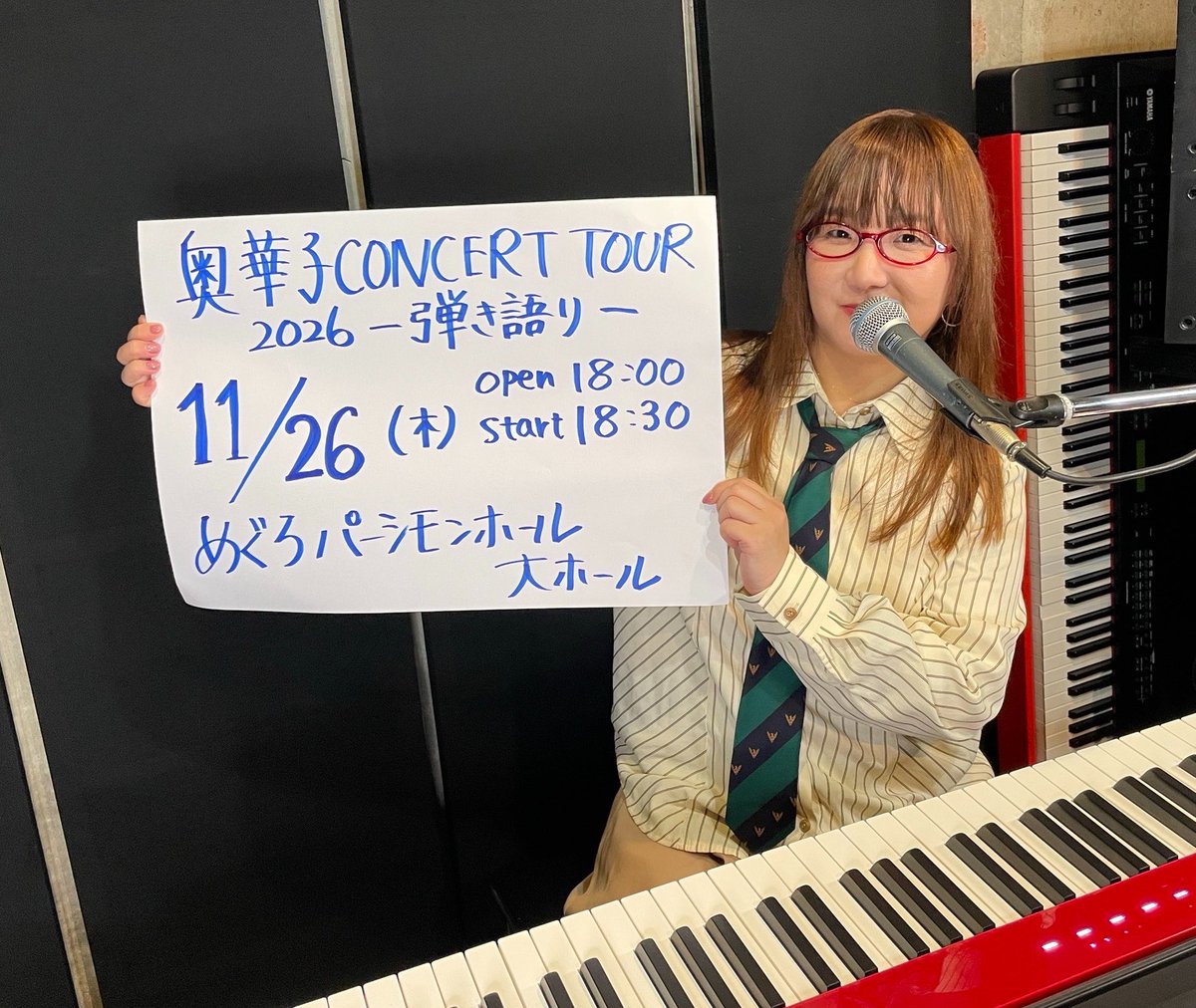 okuhanako's tweet photo. 奥華子弾き語りツアー2026チケット発売中です！

『🎹奥華子CONCERT TOUR 2026 -弾き語り-』
　
◆10/8(木) 埼玉 | さいたま芸術劇場音楽ホール | 18:00 / 18:30 
　
◆10/12(月・祝) 福岡 | 福岡トヨタホール スカラエスパシオ | 15:30 / 16:00 
　
◆10/30(金) 秋田 | 秋田市にぎわい交流館AU | 18:30 / 19:00 
　
◆11/3(火・祝) 岡山 | 岡山ルネスホール | 15:30 / 16:00 
　
◆11/19(木) 北海道 | 札幌市教育文化会館 小ホール | 18:00 / 18:30 
　
◆11/26(木) 東京 | めぐろパーシモンホール | 18:00 / 18:30 
　
◆11/28(土) 宮城 | 仙台銀行ホール イズミティ21小ホール | 15:30 / 16:00 

◆12/12(土) 神奈川 | 横浜・関内ホール 大ホール | 15:30 / 16:00 
　
◆12/26(土) 広島 | はつかいち文化ホールウッドワンさくらぴあ小ホール | 15:30 / 16:00 【SOLD OUT】

#奥華子　#奥華子弾き語りツアー2026