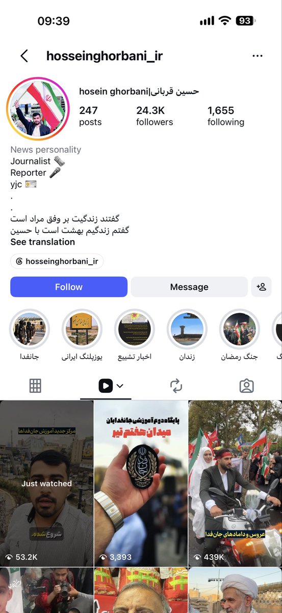FireoftheGod1's tweet photo. 🛑ساعت شناسایی:

نام: حسین قربانی

ساکن تهران- شهرک شهید محلاتی

عضو بسیج جنایتکار

نامبرده در کشتار میهن پرستان تهران در ۱۸،۱۹ دی ۲۵۸۴شاهنشاهی«۱۴۰۴» به گفته شاهدان عینی نقش مستقیم داشته

#جاويدشاه‌ 
#همکاری_ملی https://t.co/r63oe4AUs9