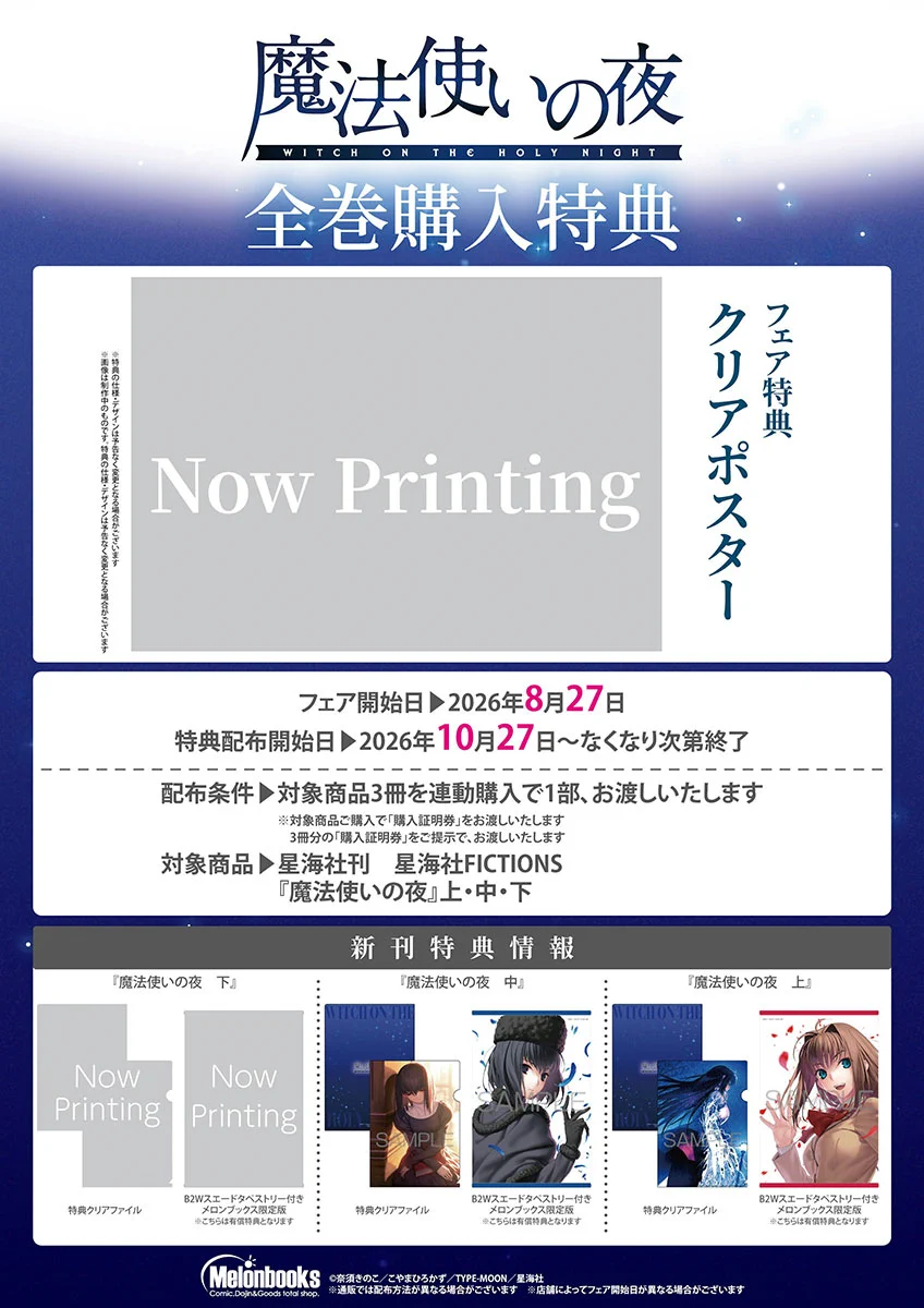 メロンブックス@福岡天神店 on X: 