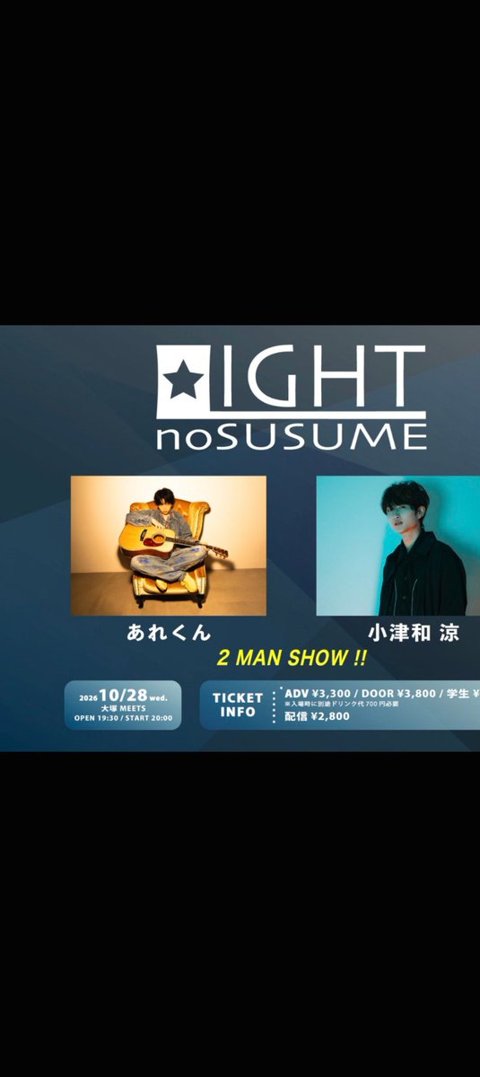 wfngqvTWRWf78qG's tweet photo. シンガーソングライター小津和涼くん🎸
#あれくん　とツーマンLIVEが10/28
数年前にあれくんの歌をカバーしてYouTubeへあげてる涼くんだから
絶対感慨深いよね😭😭👏
@ryo20010210 
@Alex3768ly 　ツーマン是非‼️
10/16小津和涼地元福岡ワンマンこちらも
（OAピウムジカ）楽しみ
@piumusica626 https://t.co/uMzWwfkoE0