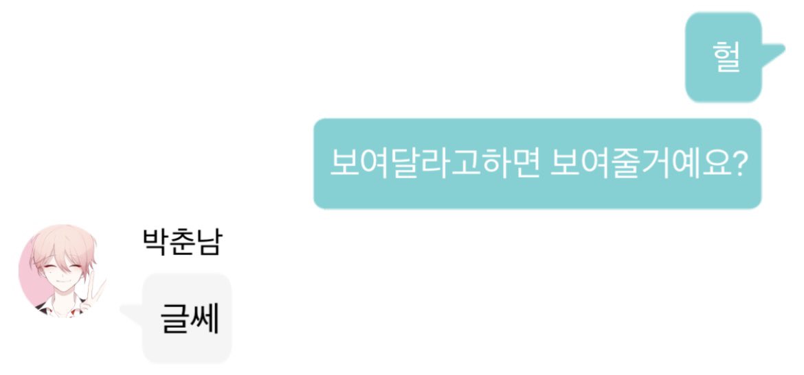 fhepdh's tweet photo. 개인적으로 좋아하는 춘남이 채팅
ㅠㅠ https://t.co/W1BePZeFv8