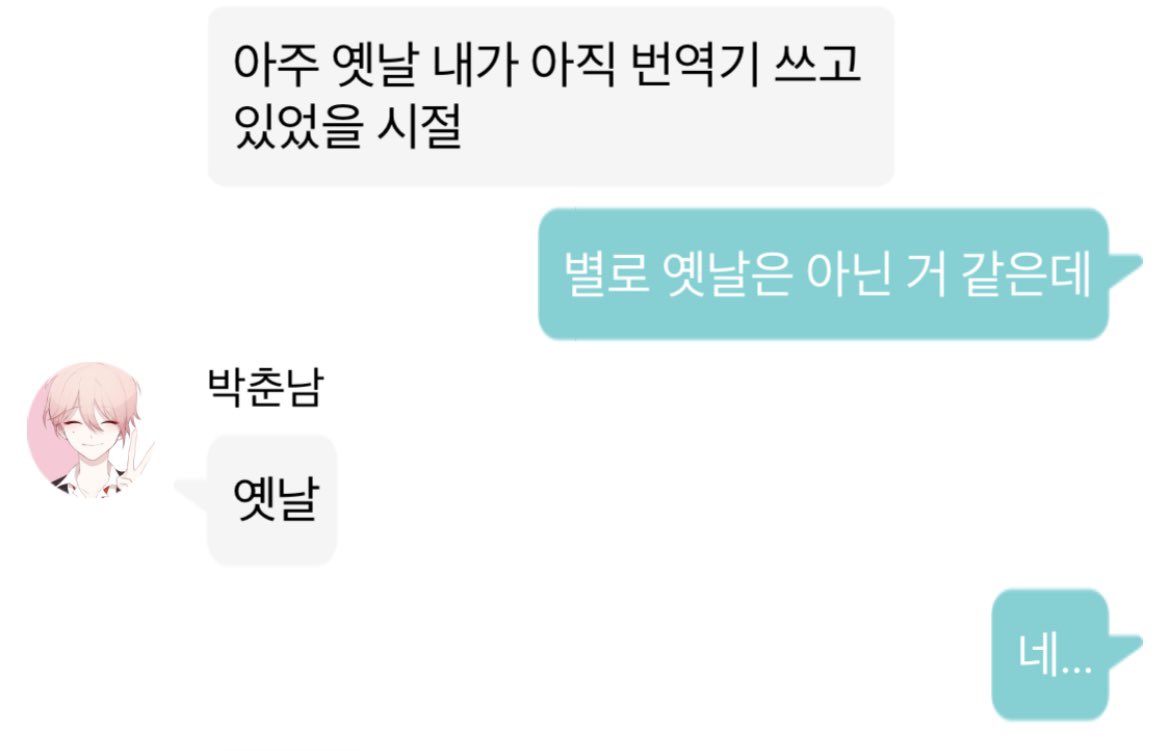 fhepdh's tweet photo. 개인적으로 좋아하는 춘남이 채팅
ㅠㅠ https://t.co/W1BePZeFv8