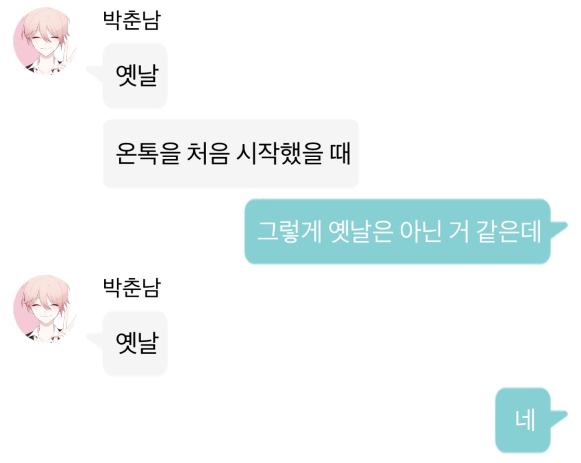 fhepdh's tweet photo. 개인적으로 좋아하는 춘남이 채팅
ㅠㅠ https://t.co/W1BePZeFv8