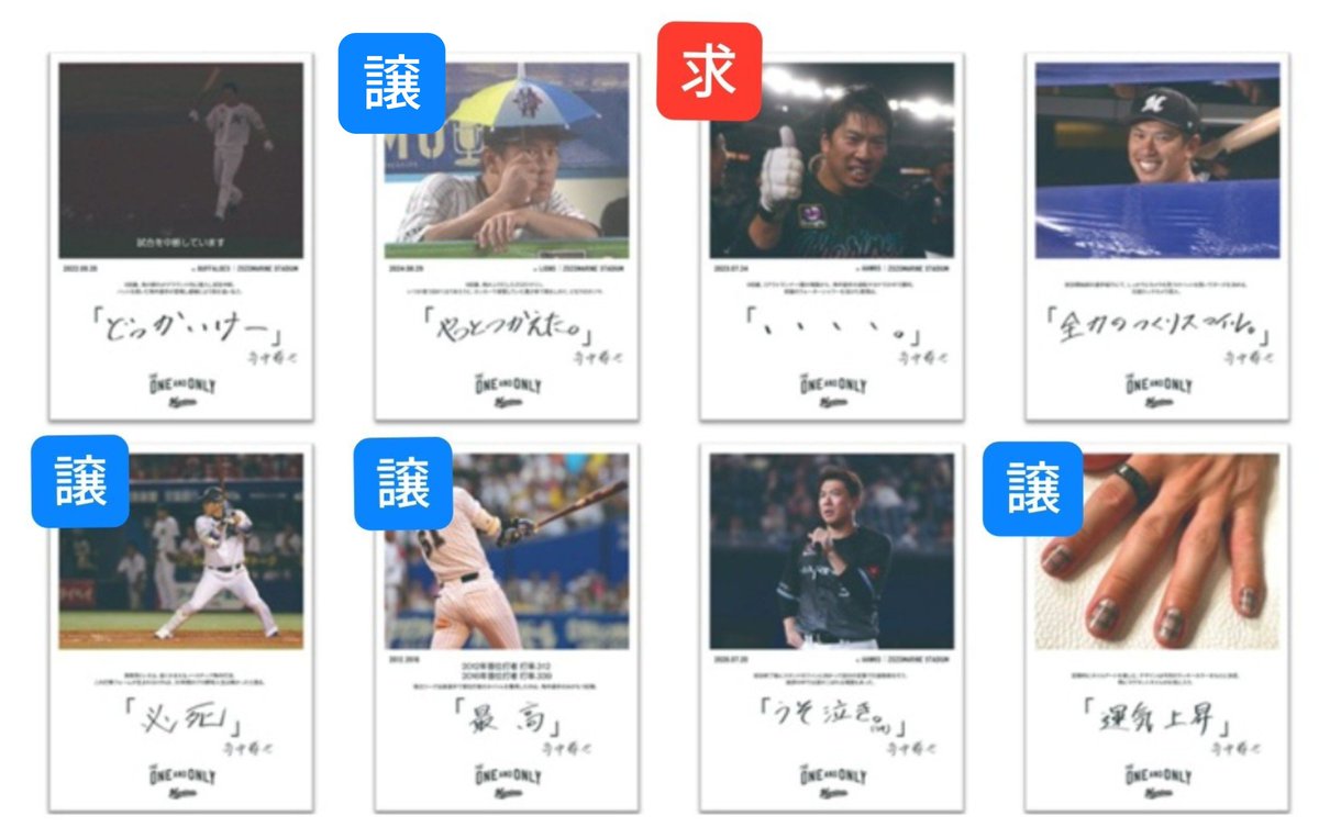 longlonglei444's tweet photo. 【交換】千葉ロッテマリーンズ　交換
角中勝也　コラボメニュー　ステッカー

譲/やっとつかえた/必死/最高/運気上昇

求/、、、。

10/4.6マリン現地手渡しor郵送希望です
お気軽にお声かけ下さい✨
#マリーンズガチャ
#マリーンズ交換
#chibalotte https://t.co/qWm4PruQZR