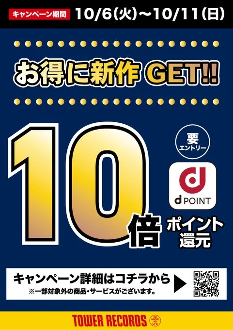 タミア　CDの税表示テレコ表示　ミスプリント　国内版アルバム　4枚　非売品あり タワーレコード新潟店 on X: 