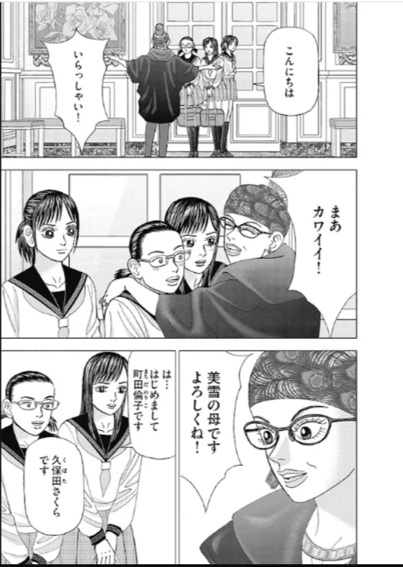 マネーの拳公式│三田作品全巻9割引セール実施中！ в X: „強い組織ほど