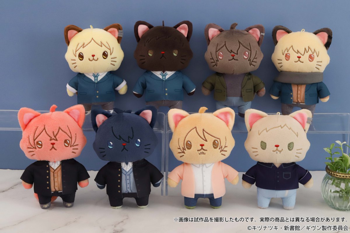 movic_pr's tweet photo. 「映画 ギヴン 海へ」

🐾#withCAT
アイマスク付きぬいぐるみキーホルダー

針金入りのしっぽで自立するので
お出かけ先でも楽しめます！

付属のアイマスクで変わる表情にも
ご注目ください🐈✨

詳細はこちらから
https://t.co/jbI7r6hvPY

#ギヴン https://t.co/e4Dx79Xpig