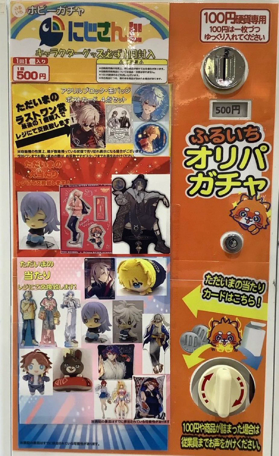 ふるいちイオンモール水戸内原店 on X: 