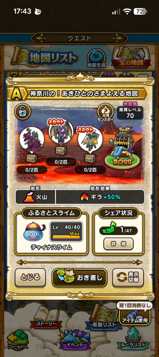 asobininDQW's tweet photo. 適当に取った割にはめっちゃ良い地図！
神奈川の！あきひとのねむれる地図
神奈川の！あきひとのさまよえる地図

あきひとすげぇ！ https://t.co/byPRuRfngw