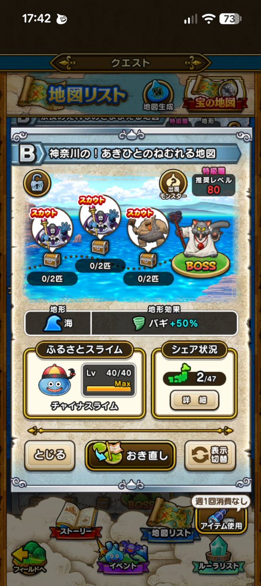 asobininDQW's tweet photo. 適当に取った割にはめっちゃ良い地図！
神奈川の！あきひとのねむれる地図
神奈川の！あきひとのさまよえる地図

あきひとすげぇ！ https://t.co/byPRuRfngw