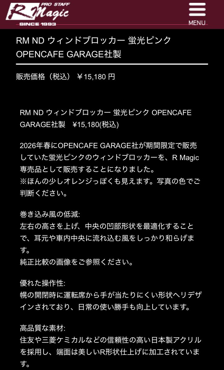 opencafe_outlet's tweet photo. 先日の中部ミーティングでブースのお隣がRmagicさんだったのですが そのご縁でウインドブロッカーを取り扱いして頂く事になりました😊

コーポレートカラーでもあるピンクなのでバレンタイン限定の蛍光ピンクを販売中です

🧷https://t.co/WhdLX3wYWc https://t.co/auvu7srjNv