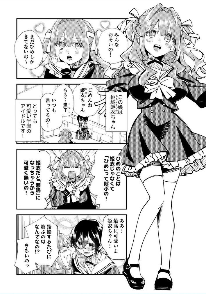 HamelnFilgaia's tweet photo. いいキャラデザ
いいキャラ付け
いい空気感
そっから数回の「嘘だろこれそういう話なの！？　なんで！？」を挟んで
最後に「なんで連載じゃねえんだよォ～！！！」と叫ぶための読切です
限りなく犯罪に近い良作ですよこれは

『きらきら部の崩壊』8月期準入選
https://t.co/8P8gwkwPdQ https://t.co/RhKYYTJCtc
