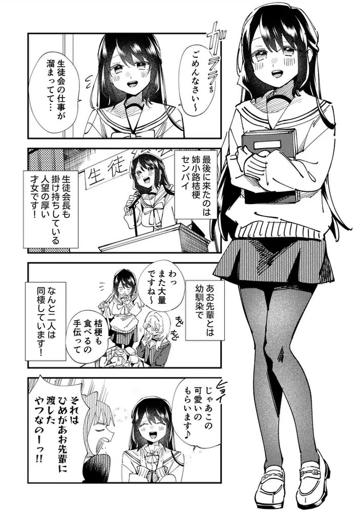 HamelnFilgaia's tweet photo. いいキャラデザ
いいキャラ付け
いい空気感
そっから数回の「嘘だろこれそういう話なの！？　なんで！？」を挟んで
最後に「なんで連載じゃねえんだよォ～！！！」と叫ぶための読切です
限りなく犯罪に近い良作ですよこれは

『きらきら部の崩壊』8月期準入選
https://t.co/8P8gwkwPdQ https://t.co/RhKYYTJCtc
