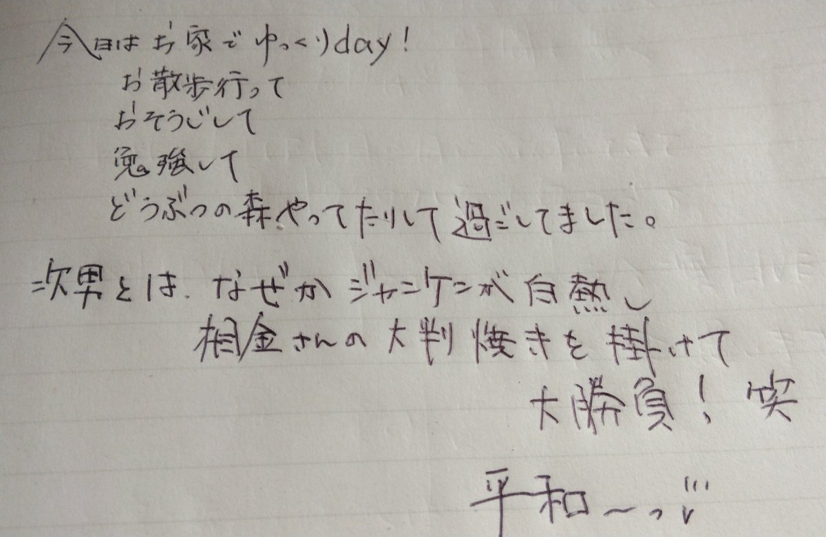 kakkobz's tweet photo. 今日のかっちゃん日記‼️ https://t.co/DkyUhGDF3u