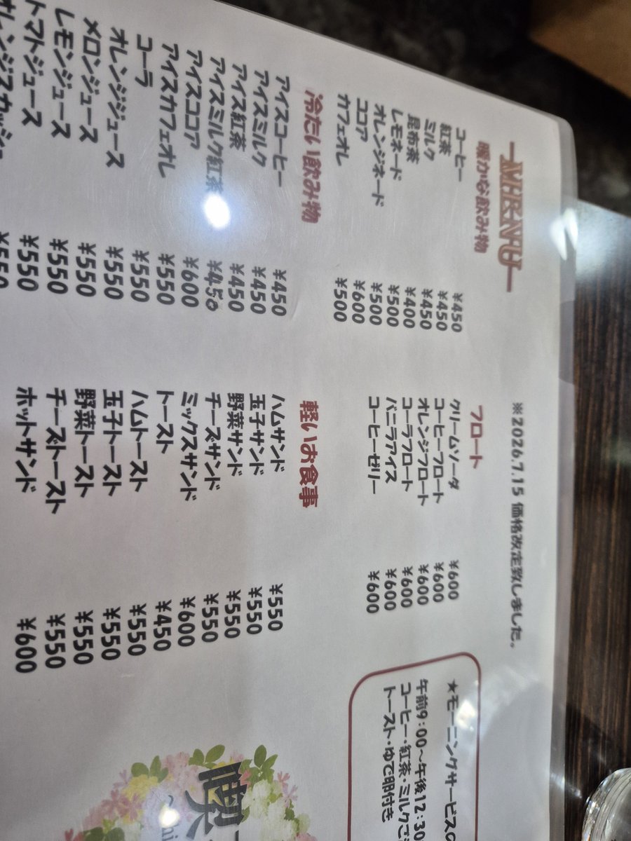 KOF5000's tweet photo. 上板橋にある、昔ながらの喫茶店に行ってきました。
モーニングの時間帯だったらしく、珈琲にトーストとゆで玉子がついてお得でした。お店の雰囲気もとても良かったです👍☕
#喫茶店
#モーニングサービス https://t.co/BGYuXhEPiL