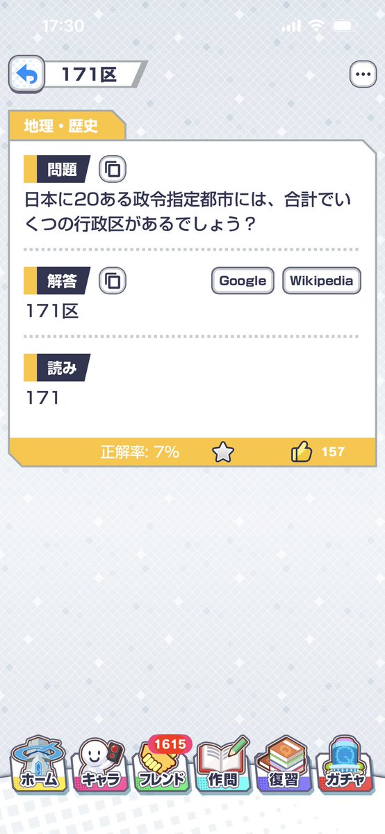 penguin_86's tweet photo. 「みんはや」の問題ってそんなに質が低いのかな。まあ、これとかは「足すなよ」って思わずつっこんだけど https://t.co/dVzNC050pl