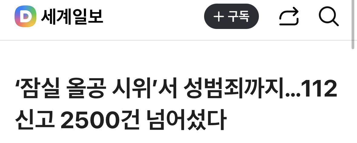Jeong92's tweet photo. 올공에 있던 범죄자들 다 몰려갔나 보네 https://t.co/2FYVpaG7oX