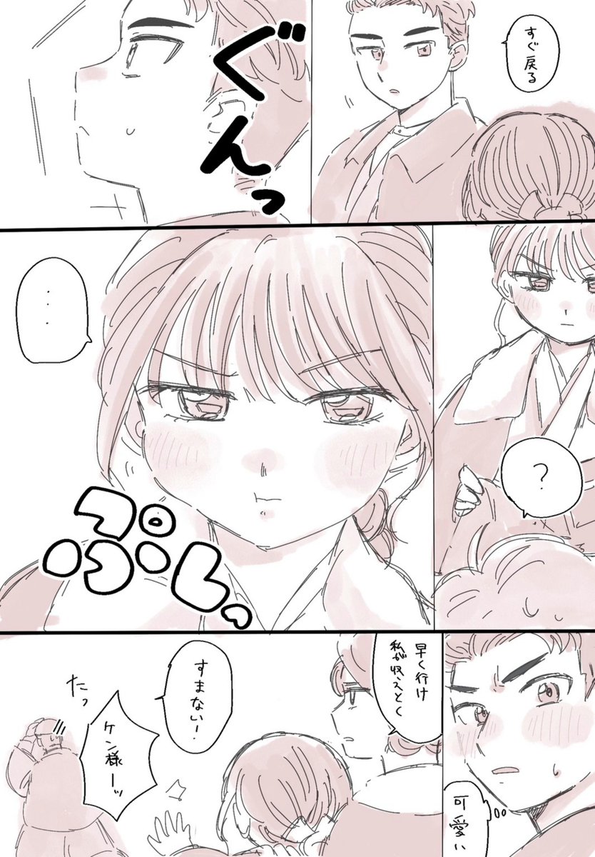 Dehapi_310's tweet photo. ヴァンムトらくがき漫画🐕️🐏
行かないでほしい🐏 https://t.co/quWFKTf84k