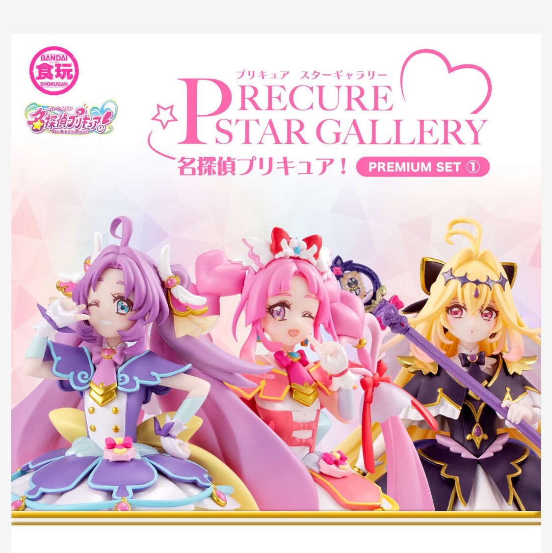 minmi_039's tweet photo. 【譲渡】名探偵プリキュア スターギャラリー フィギュア プレバン たんプリ プレミアムバンダイ プリキュア

譲┊アンサー、ミスティック、エクレール

求┊定価+送料

三次受注で予約済
商品代金のみ前払い希望
送料は手元に届き次第or天王寺手渡し
お気軽にお声掛けください。宜しくお願い致します。 https://t.co/ocDpZuTYhD