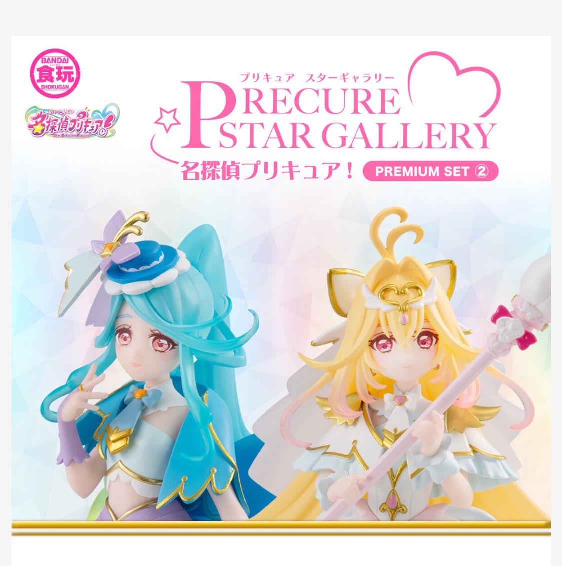 minmi_039's tweet photo. 【譲渡】名探偵プリキュア スターギャラリー フィギュア プレバン たんプリ プレミアムバンダイ プリキュア

譲┊アンサー、ミスティック、エクレール

求┊定価+送料

三次受注で予約済
商品代金のみ前払い希望
送料は手元に届き次第or天王寺手渡し
お気軽にお声掛けください。宜しくお願い致します。 https://t.co/ocDpZuTYhD