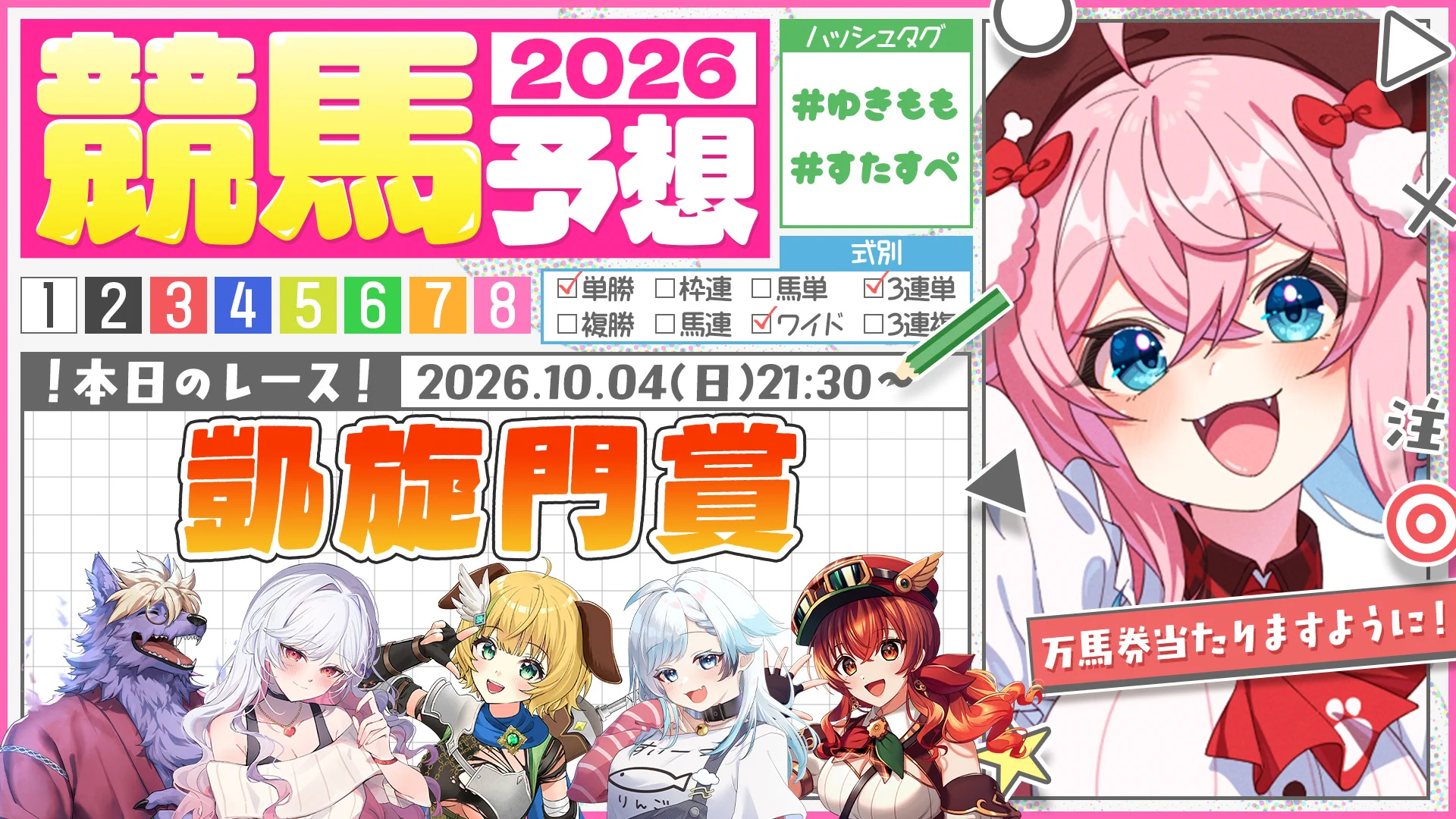 ゆきもも❄️🧂すたすぺ所属2.5次元Vtuber على X: 