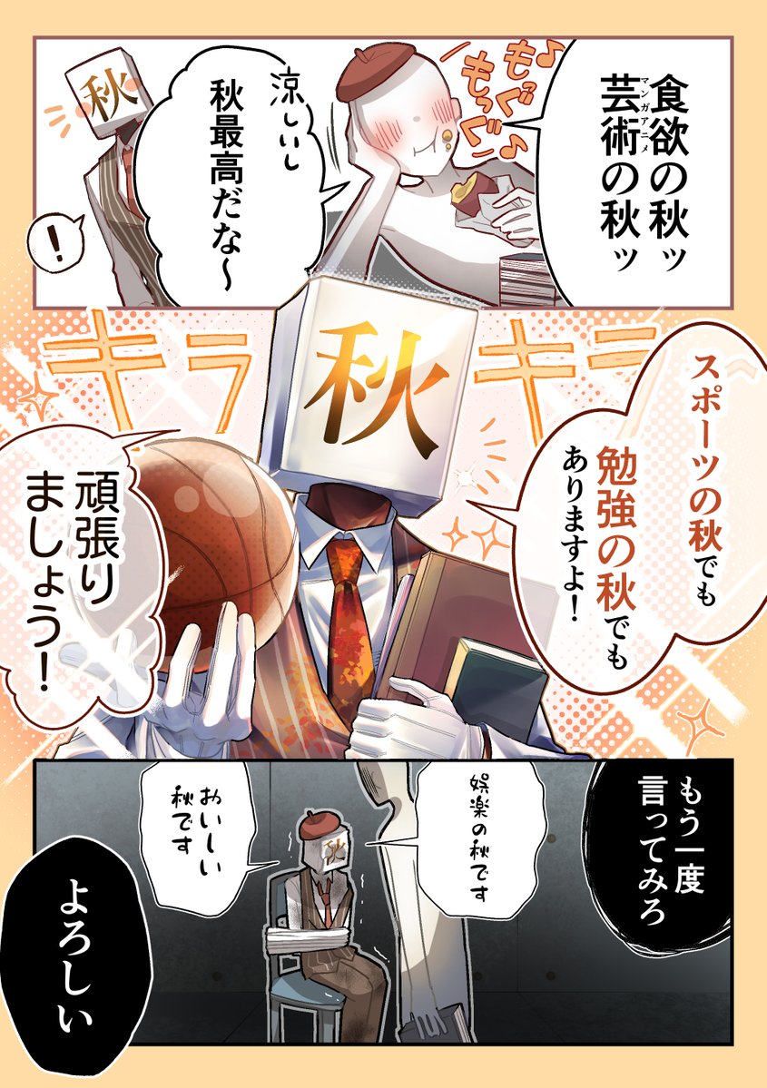 _hoshi_mori_'s tweet photo. 〇〇の秋です https://t.co/gSRchv5ZEo