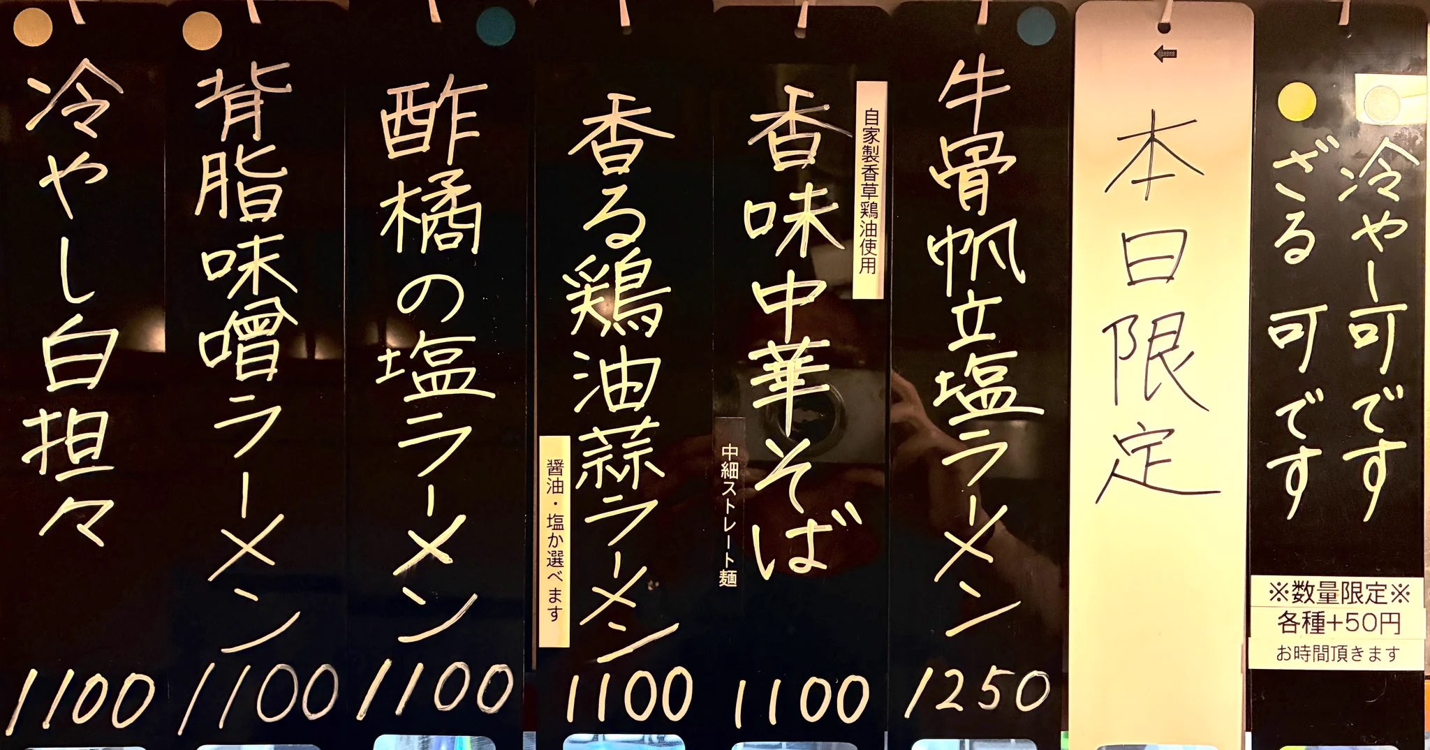 送料無料！ 希少！ 壁掛け 扇子 オブジェ 看板 中華 ラーメン がんこラーメン 華漸(朝5時から営業、自家製麺、日替わり限定200種以上