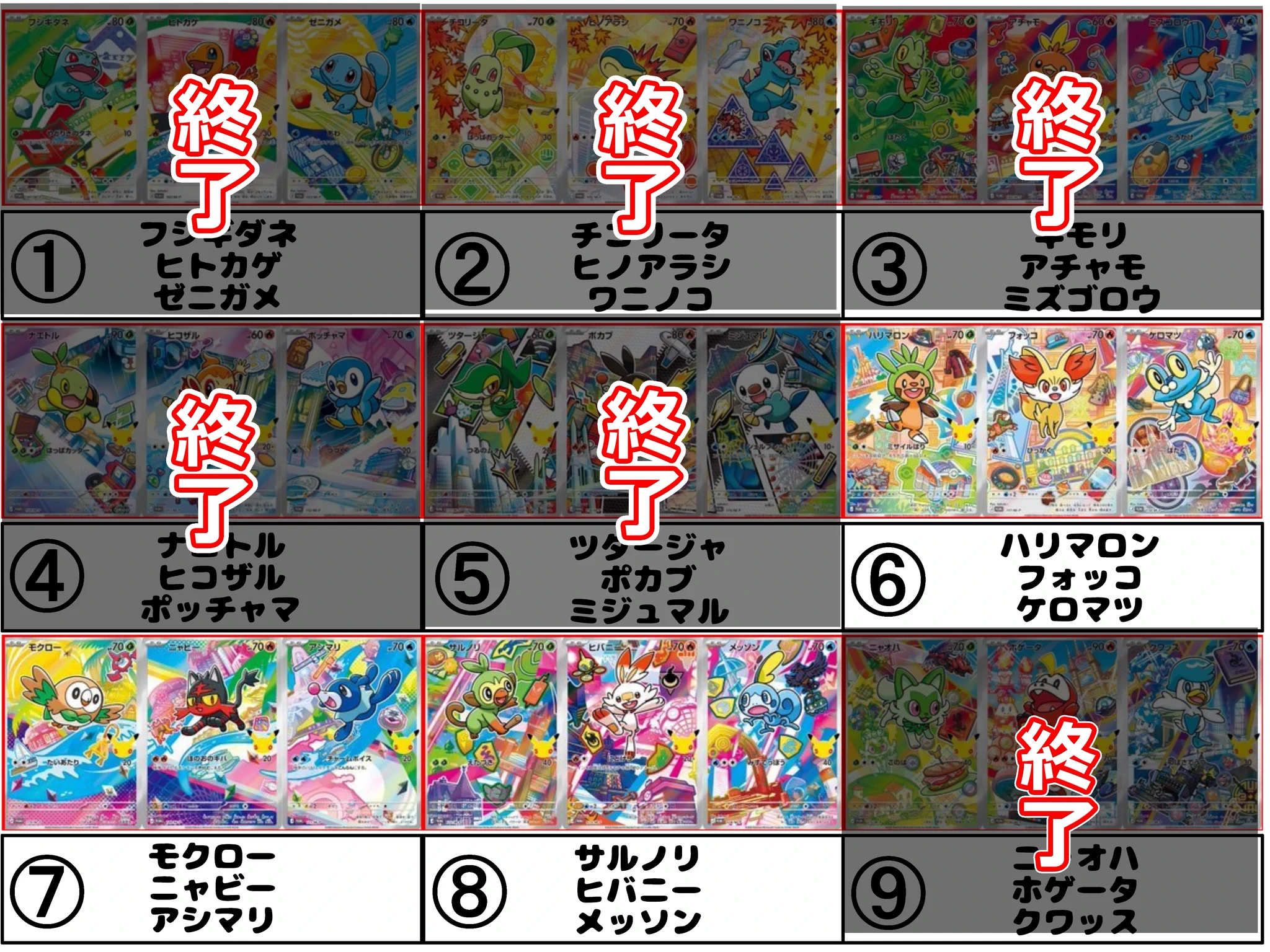 TSUTAYA能代店トレカコーナー على X: 