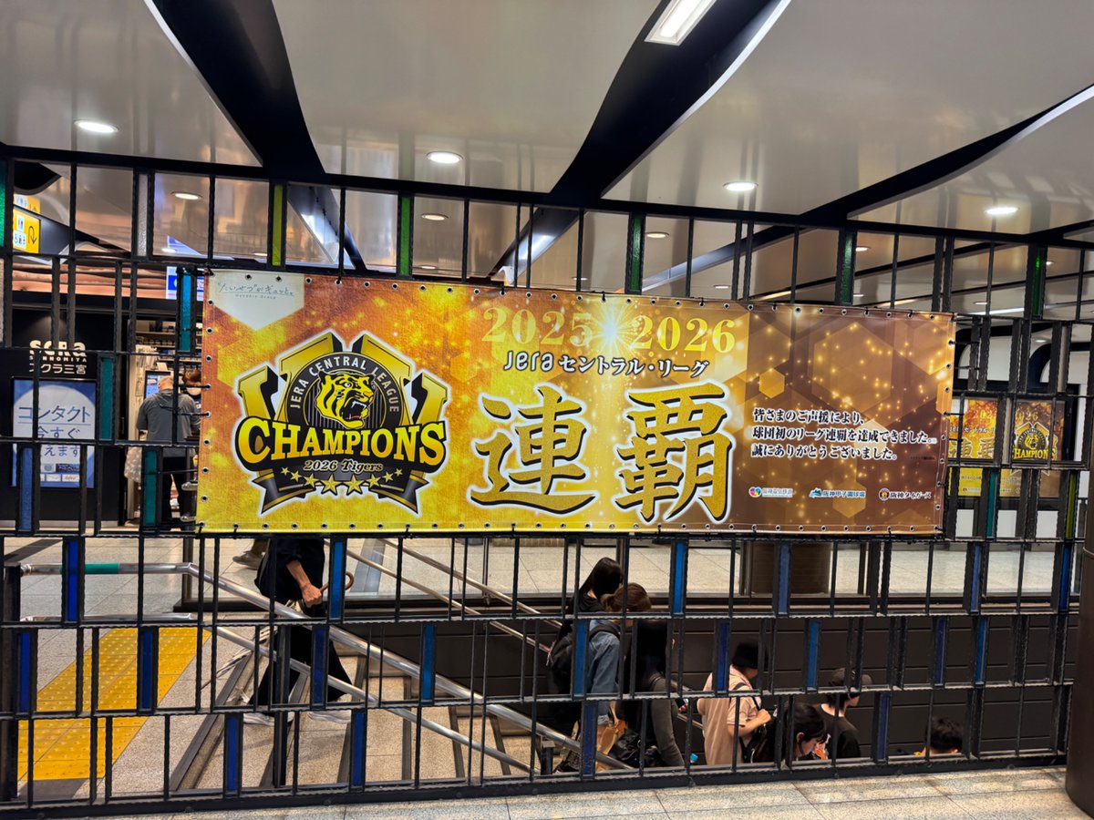 ULTRAyan828's tweet photo. 神戸三宮に帰ってきた。
人が凄い。阪急がセールしてる
(神戸には阪神百貨店が無いので) https://t.co/5cGqj4hzl9