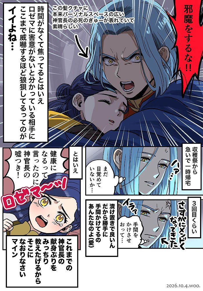 HiakiWoo's tweet photo. #本好きの下剋上 アニメのシーズン終わりはいつも色々事件が起こるので神官長の数少ない表情パターンが大放出されることでお馴染み。今回も良うございました。
続きもアニメ化してくれるそうで嬉しい！！神に祈りを！！ https://t.co/s6j1LespF5