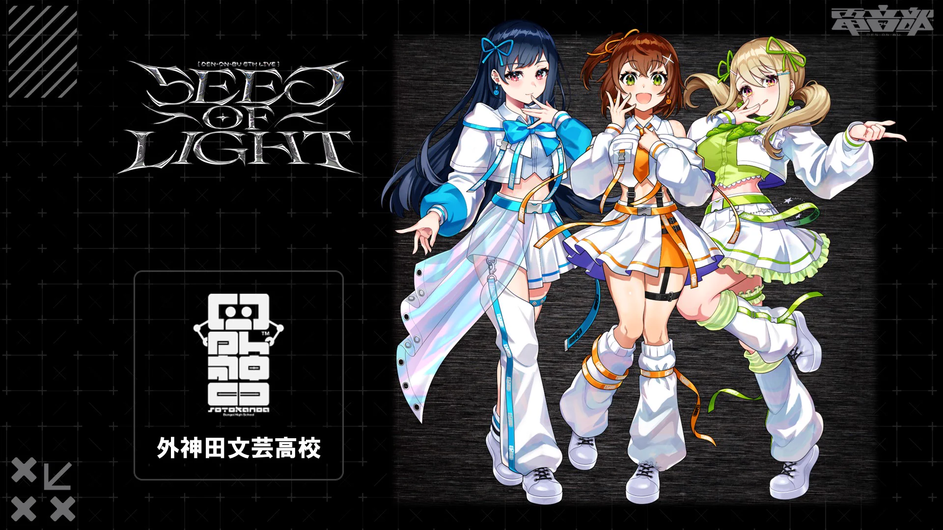 電音部プロジェクト公式 on X: 
