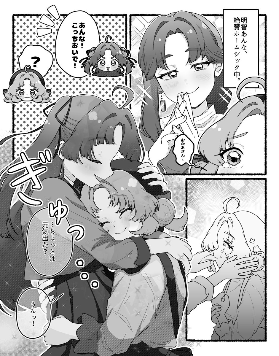 ixca5's tweet photo. 💜🩷　あんみく https://t.co/p8TRtO2nAq