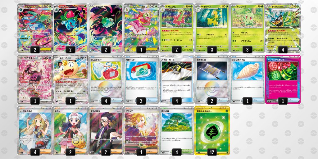 pokeca_book's tweet photo. シティリーグ10/4【日】
BOOKOFF SUPER BAZAAR 立川駅北口店（東京）

優勝　リザードンX
準優勝　ばけがくれ
TOP4　ドリュウズ
TOP4　フシギバナ https://t.co/qGiGtqG2jQ