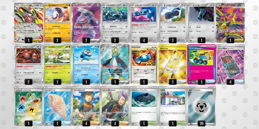 pokeca_book's tweet photo. シティリーグ10/4【日】
BOOKOFF SUPER BAZAAR 立川駅北口店（東京）

優勝　リザードンX
準優勝　ばけがくれ
TOP4　ドリュウズ
TOP4　フシギバナ https://t.co/qGiGtqG2jQ