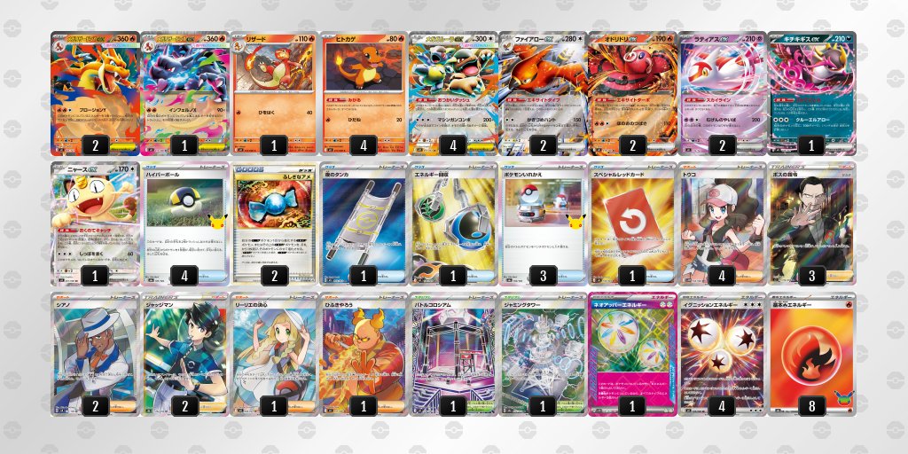 pokeca_book's tweet photo. シティリーグ10/4【日】
BOOKOFF SUPER BAZAAR 立川駅北口店（東京）

優勝　リザードンX
準優勝　ばけがくれ
TOP4　ドリュウズ
TOP4　フシギバナ https://t.co/qGiGtqG2jQ