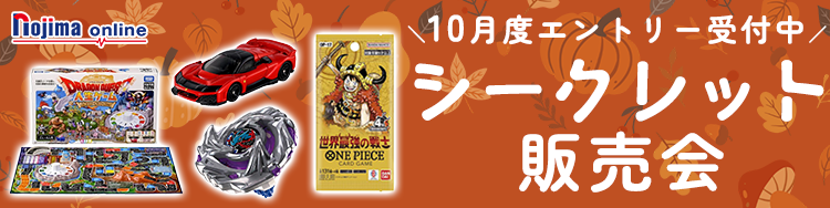 ENETJP's tweet photo. #シークレット販売会【2026年10月度受付分】の
エントリーを開始しました！✨

エントリーはこちら
▶https://t.co/sK6VDeua9B

💡注意事項
・リセットについて⌛10月04日18時より前のエントリーは無効となっています。
お手数ですが、改めて新規エントリーをお願いします！
・複数エントリーOK👌欲しい商品の複数エントリー可能！
・キャンセル自由🏮当選後に「やっぱりやめとこうかな…」も全然アリです。

お気軽にどうぞ！😎✨