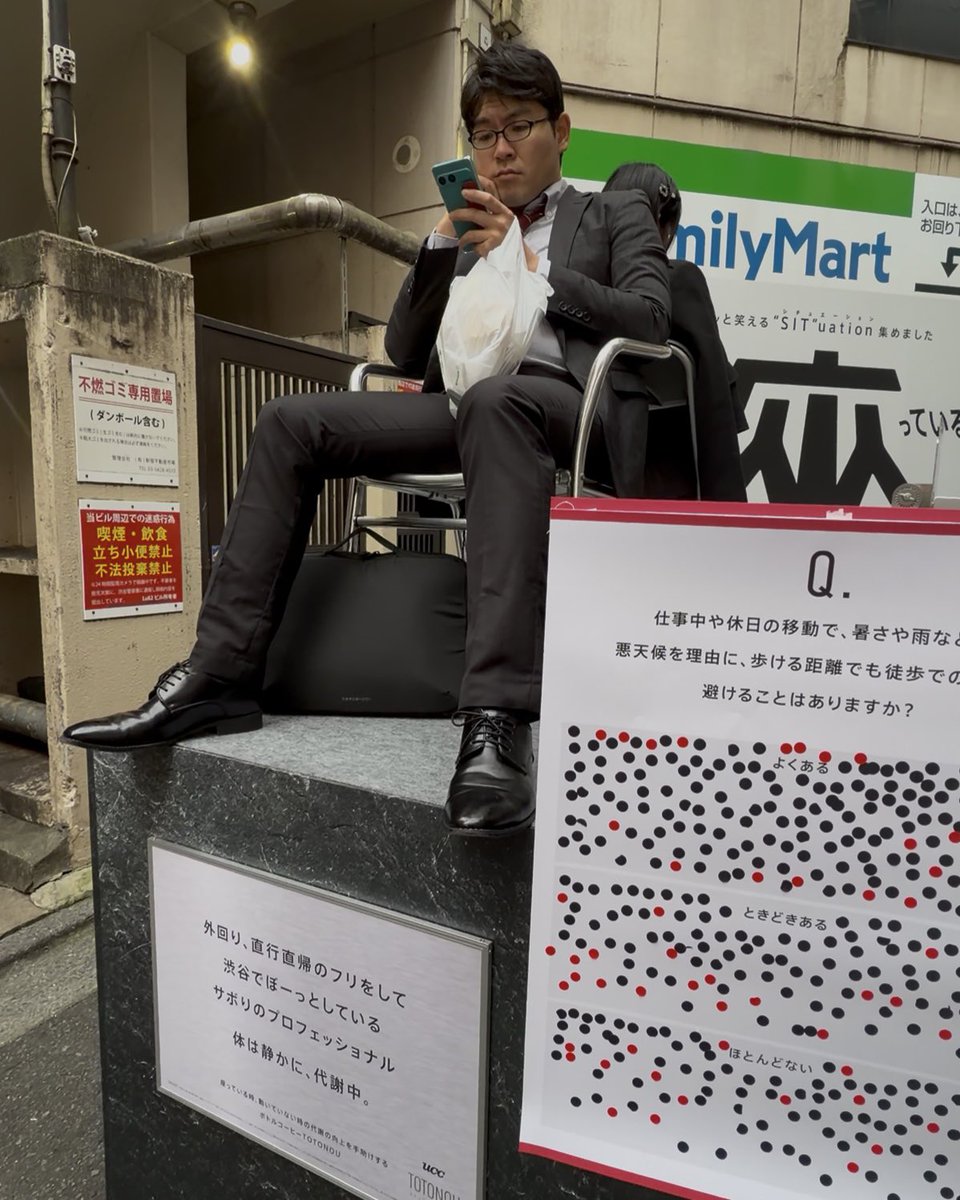 IDESHU1's tweet photo. 【渋谷の路上速報】

「渋谷で座っている人展」、攻めすぎて良き https://t.co/cbJkHFhHZf
