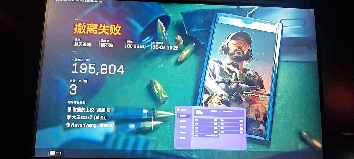 erickraniere's tweet photo. 站长主推 🐮 【三角洲行动 · 天神下凡】持续高分实测稳连胜！
支持全系统即开即用，隔障显像热源感知，弱点自瞄瞬息啮合，稳定好用不解释！底层深度加固不高危、不三方，零异味不拉闸。
主打带妹猛C玩的舒心，【工作室专用】把把千万大金满载稳撤，试一次就知道有多稳有多爽！

#三角洲行动 #天神下凡 https://t.co/bXNYWgKMJW