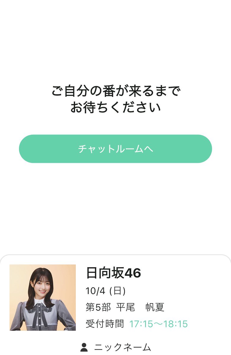 NH51469's tweet photo. 今日はここまでということで久しぶりのミーグリだったけどひらがなライブの意気込みも聞けたし終始楽しそうでとても良かった😊
 #平尾帆夏
 #坂井新奈
 #蔵盛妃那乃 (画像撮れなかった) https://t.co/j4JN0ZbRjU