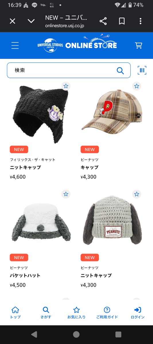 shibaemonz's tweet photo. 新商品のニット帽が可愛い(っ ॑꒳ ॑c)
普段使い出来そうで良い感じ!!
#USJファン https://t.co/jCzOC8kJT0